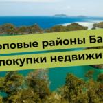 Текст на фоне тропического пейзажа: Топовые районы Бали для покупки недвижимости.