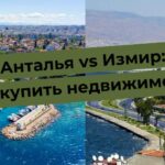 Antalya und Izmir: Vergleich beim Immobilienkauf, Blick auf die Städte aus der Höhe. Wo ist es besser, ein Haus zu kaufen und zu wohnen?